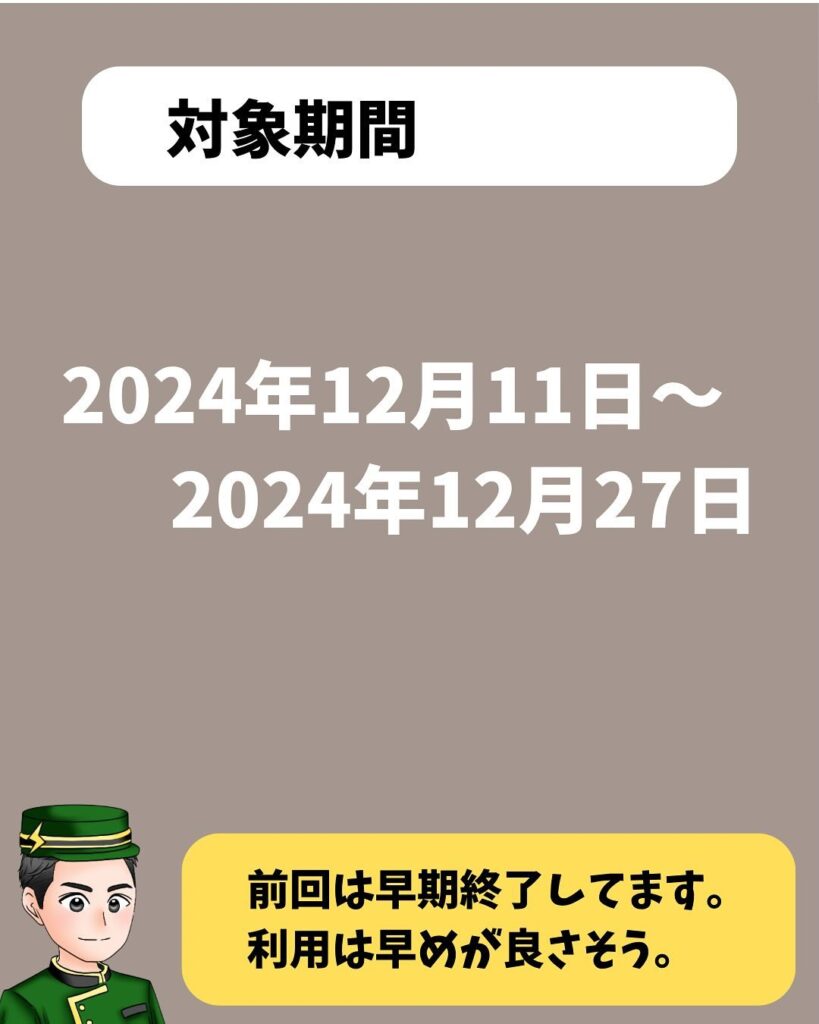 もっと！暮らしを応援　TOKYO元気キャンペーン