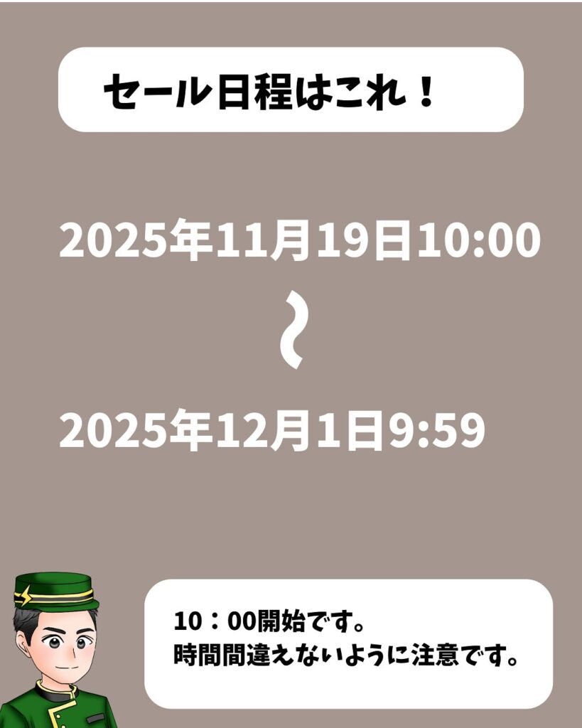 楽天トラベル ブラックフライデー